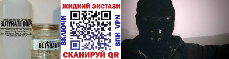 ссылка на мегу ссылки  Новая Усмань  БУТИРАТ жидкий экстази  как найти закладки 