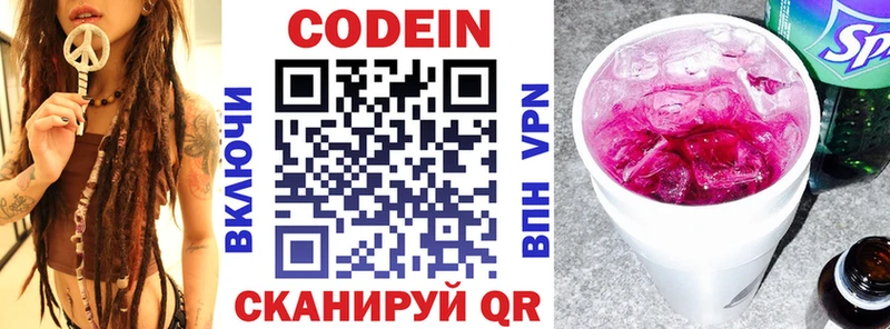 наркотики  Новая Усмань  Кодеин Purple Drank 