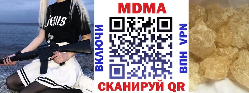 МДМА VHQ  цены наркотик  Новая Усмань 