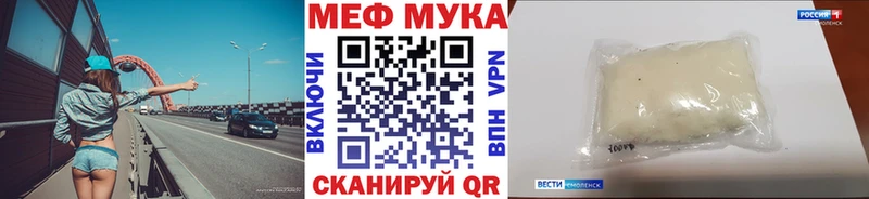 купить  цена  Новая Усмань  Меф мука 