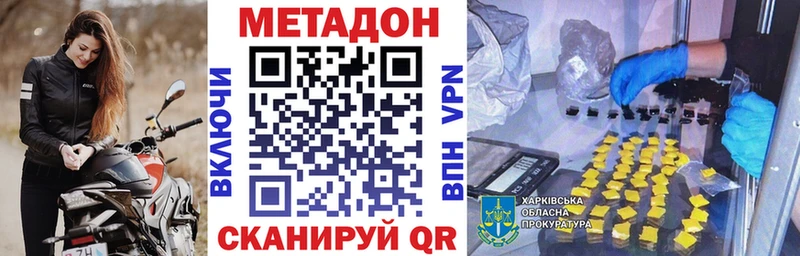 купить наркоту Новая Усмань МЕТАДОН VHQ
